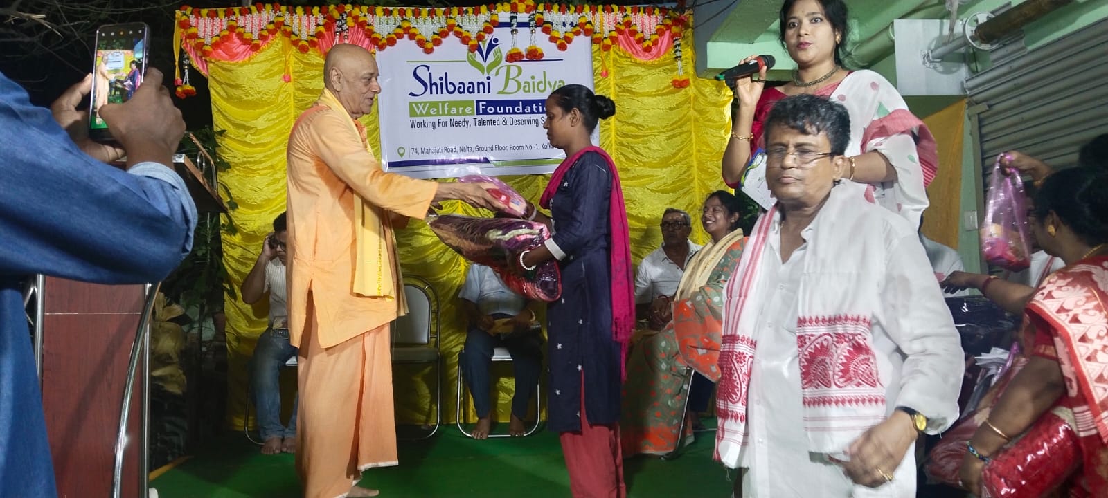 অনুষ্ঠান