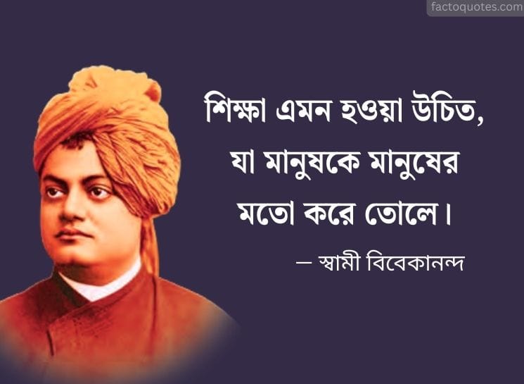 ফাউন্ডেশন উদ্ধৃতি